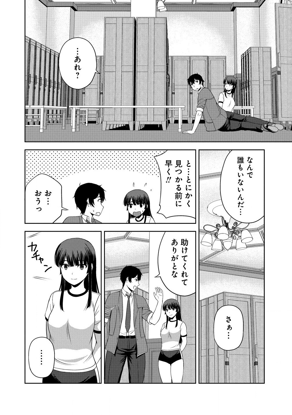 Sei Kishi desu ga, Takane no San Seijo no Dareka wo Yottaikioi de Daiteshimatta Ken ni tsuite - Chapter 4.2 - Page 16